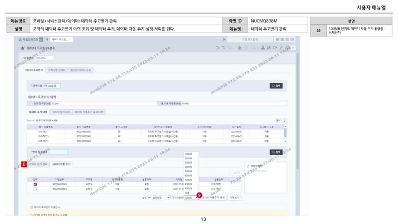 차세대 U Cube 기초 전산 활용 매뉴얼 114페이지