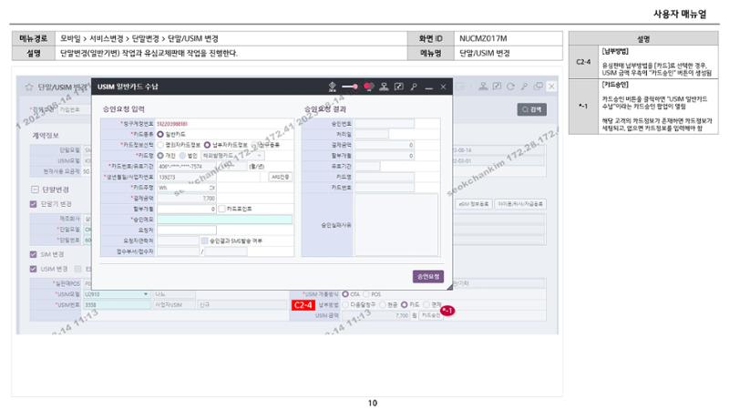 차세대 U Cube 기초 전산 활용 매뉴얼 181페이지