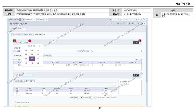 차세대 U Cube 기초 전산 활용 매뉴얼 122페이지