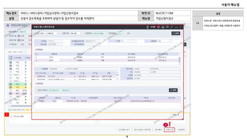차세대 U Cube 기초 전산 활용 매뉴얼 388페이지