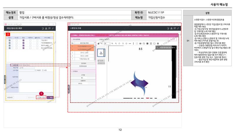 차세대 U Cube 기초 전산 활용 매뉴얼 391페이지