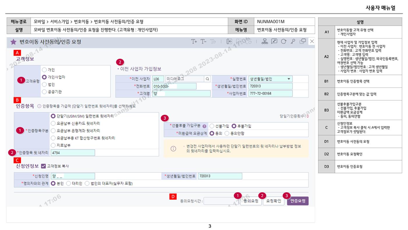 차세대 U Cube 기초 전산 활용 매뉴얼 91페이지