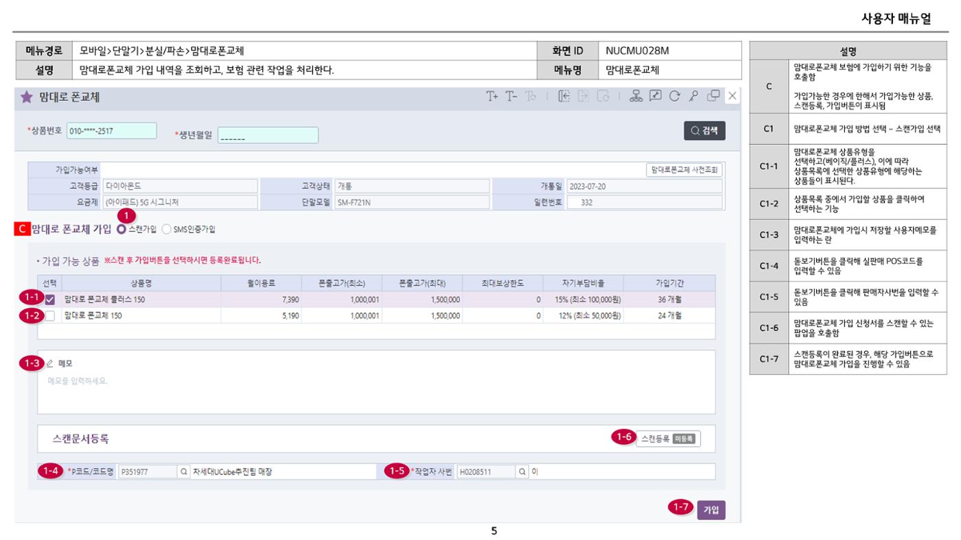 차세대 U Cube 기초 전산 활용 매뉴얼 319페이지