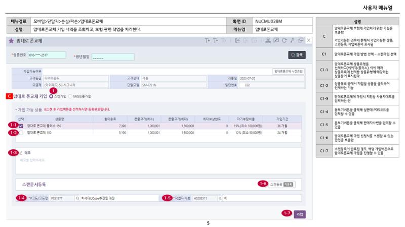 차세대 U Cube 기초 전산 활용 매뉴얼 319페이지