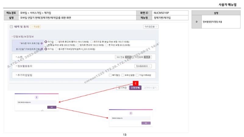 차세대 U Cube 기초 전산 활용 매뉴얼 65페이지