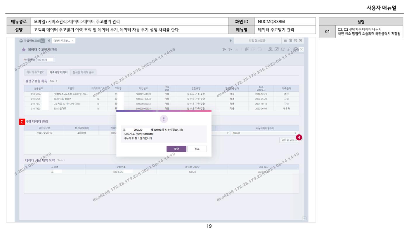 차세대 U Cube 기초 전산 활용 매뉴얼 120페이지