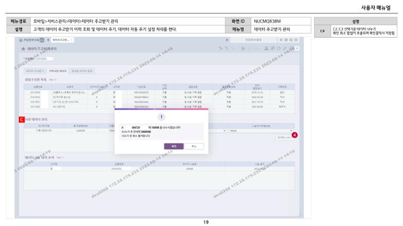 차세대 U Cube 기초 전산 활용 매뉴얼 120페이지