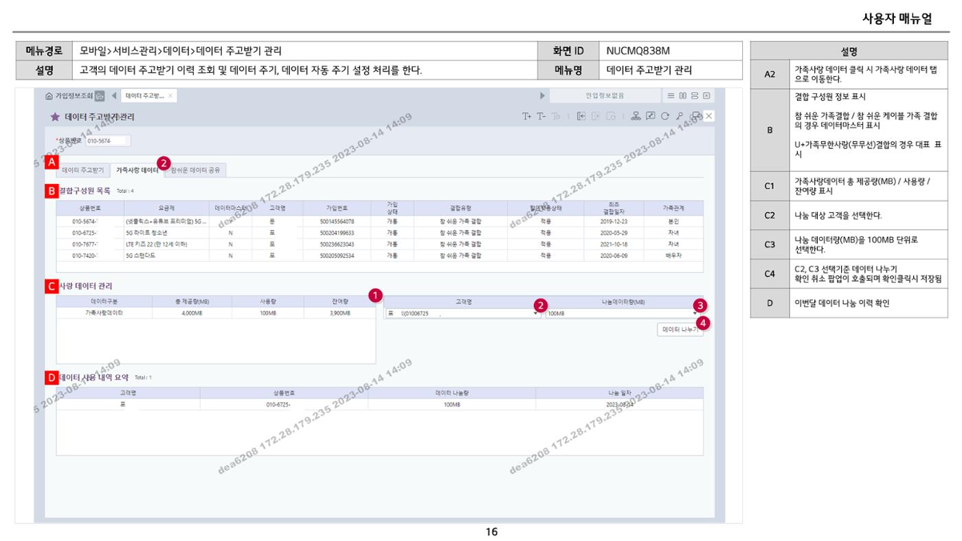 차세대 U Cube 기초 전산 활용 매뉴얼 117페이지
