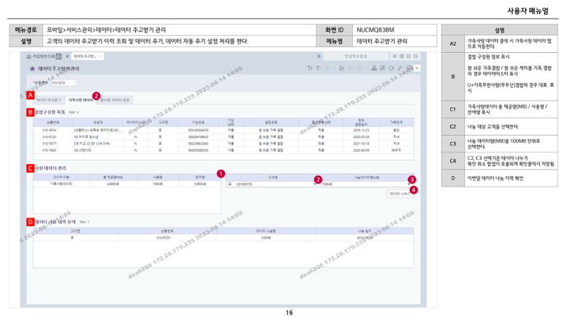 차세대 U Cube 기초 전산 활용 매뉴얼 117페이지