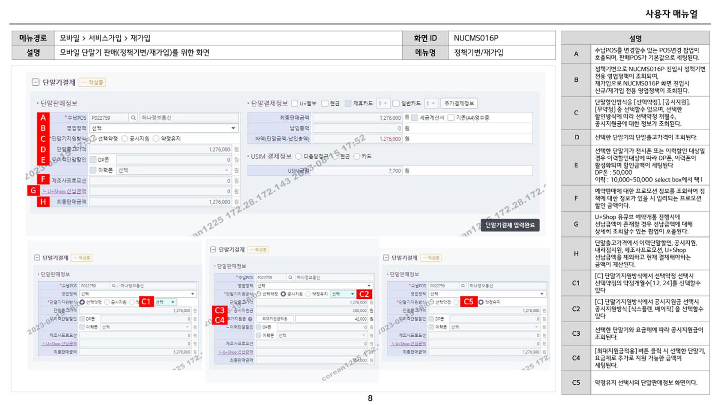 차세대 U Cube 기초 전산 활용 매뉴얼 60페이지