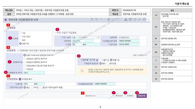 차세대 U Cube 기초 전산 활용 매뉴얼 93페이지