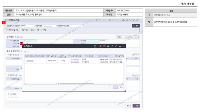 차세대 U Cube 기초 전산 활용 매뉴얼 4페이지