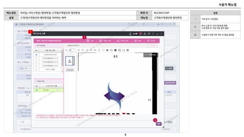 차세대 U Cube 기초 전산 활용 매뉴얼 215페이지