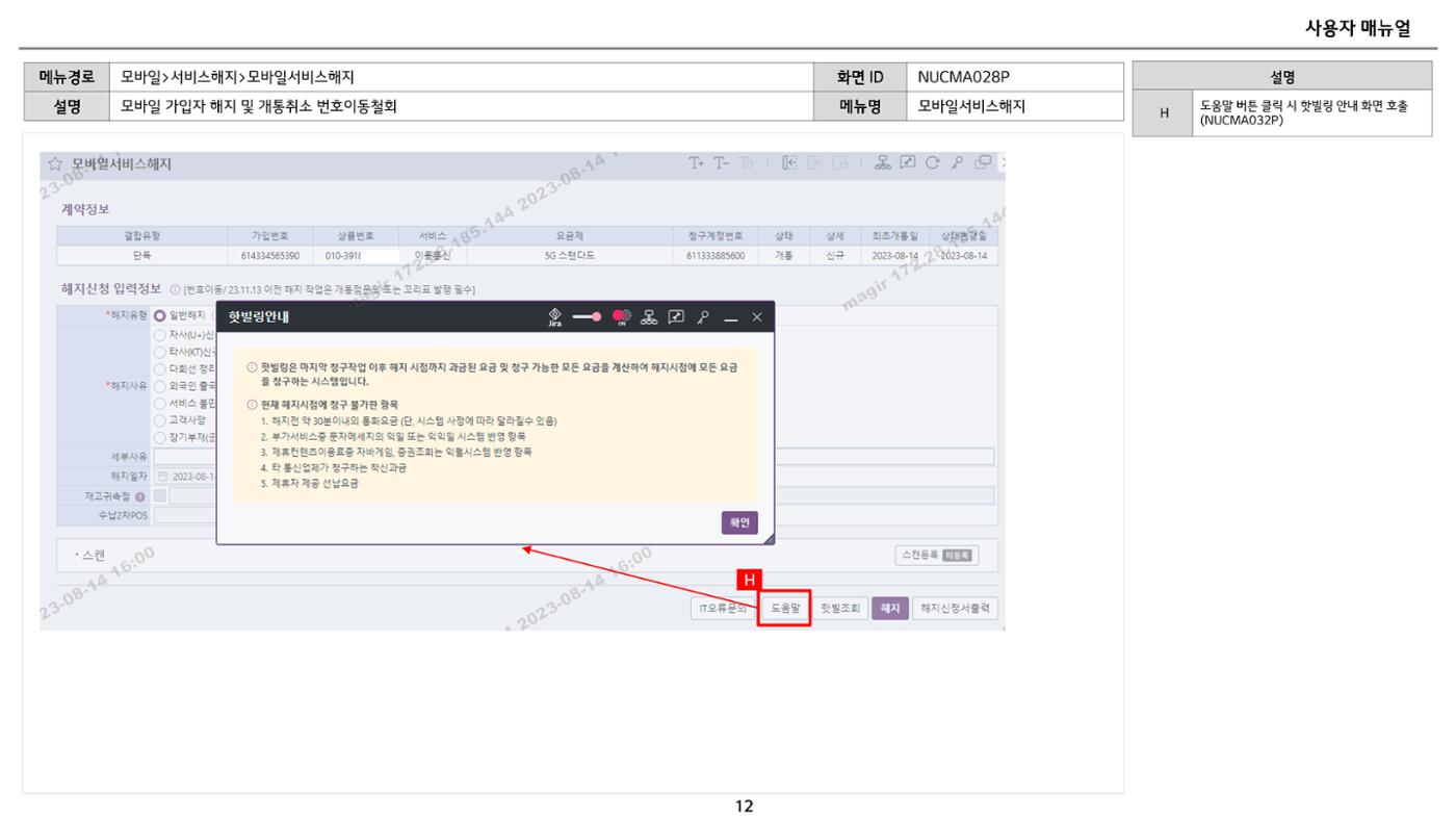 차세대 U Cube 기초 전산 활용 매뉴얼 243페이지