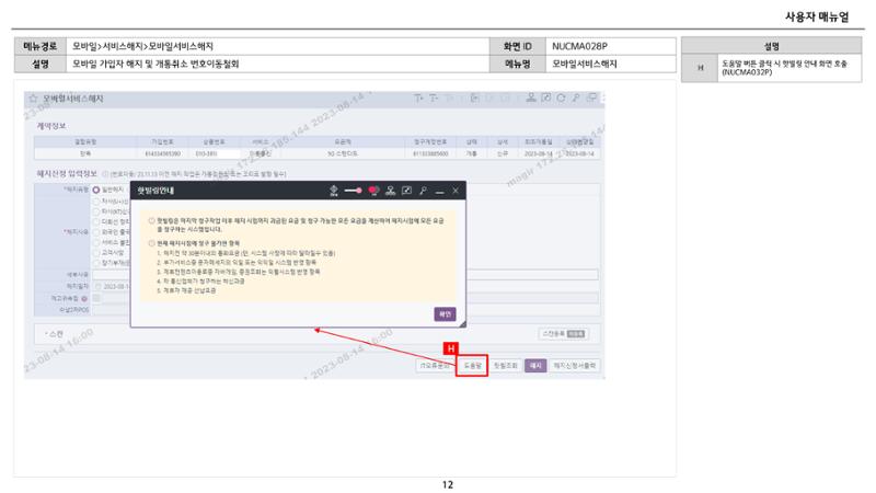 차세대 U Cube 기초 전산 활용 매뉴얼 243페이지