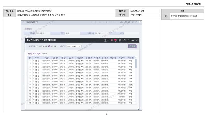 차세대 U Cube 기초 전산 활용 매뉴얼 146페이지
