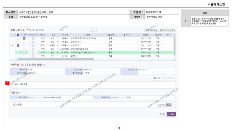 차세대 U Cube 기초 전산 활용 매뉴얼 167페이지