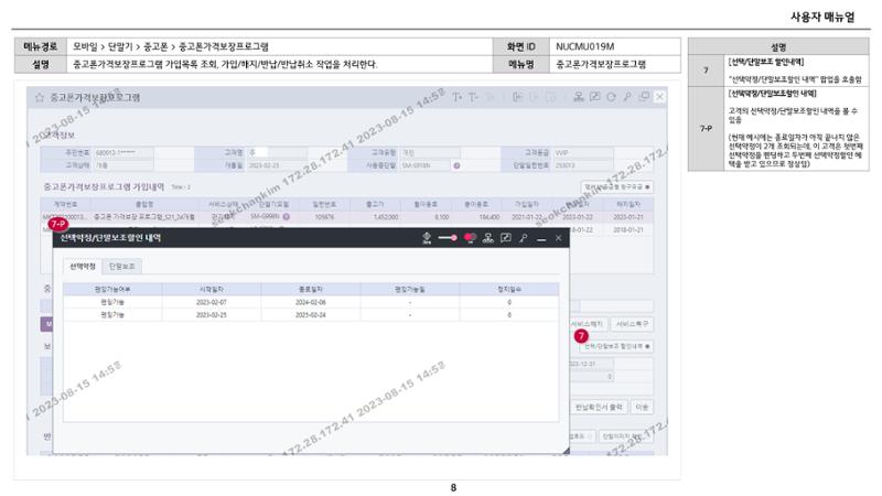 차세대 U Cube 기초 전산 활용 매뉴얼 349페이지