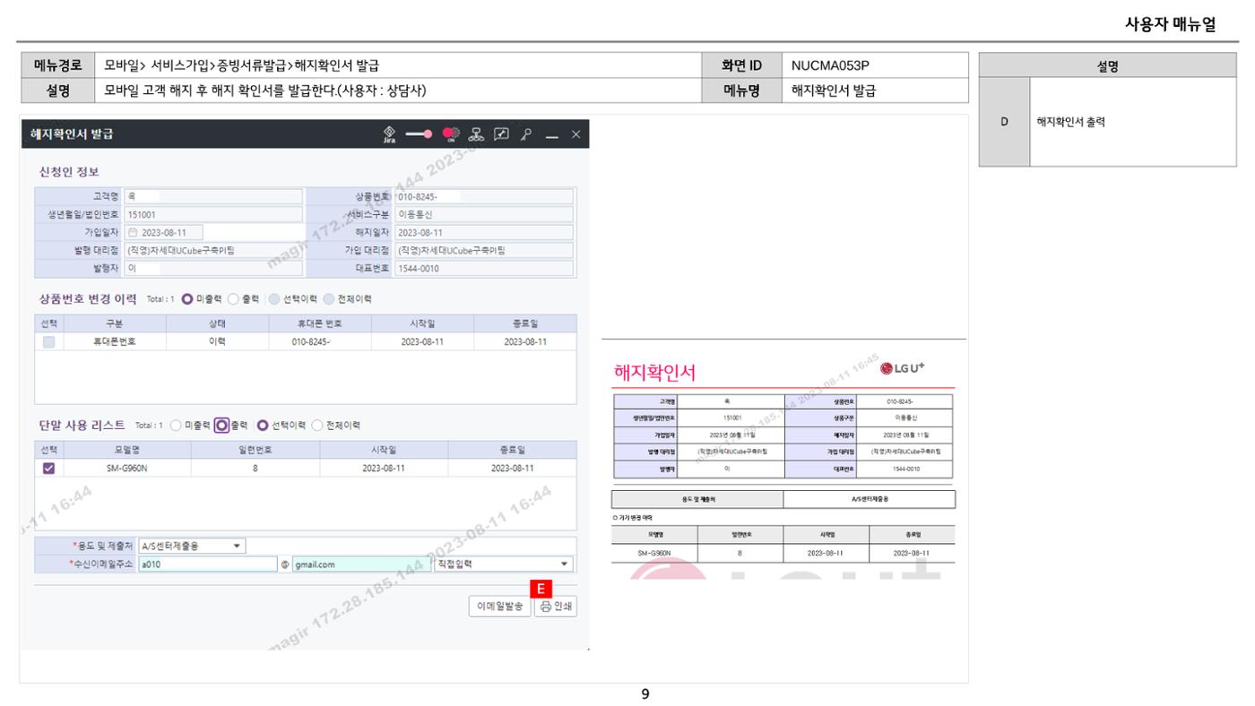 차세대 U Cube 기초 전산 활용 매뉴얼 409페이지