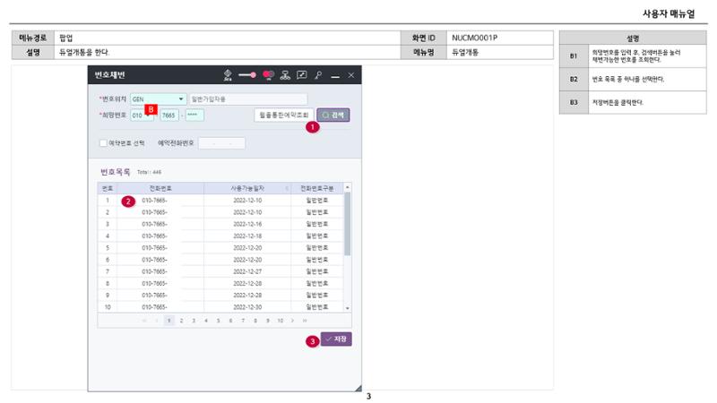 차세대 U Cube 기초 전산 활용 매뉴얼 99페이지