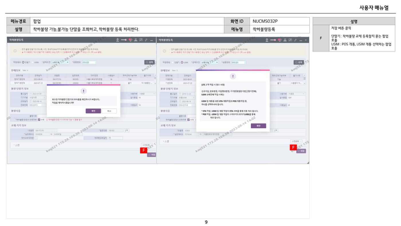 차세대 U Cube 기초 전산 활용 매뉴얼 364페이지