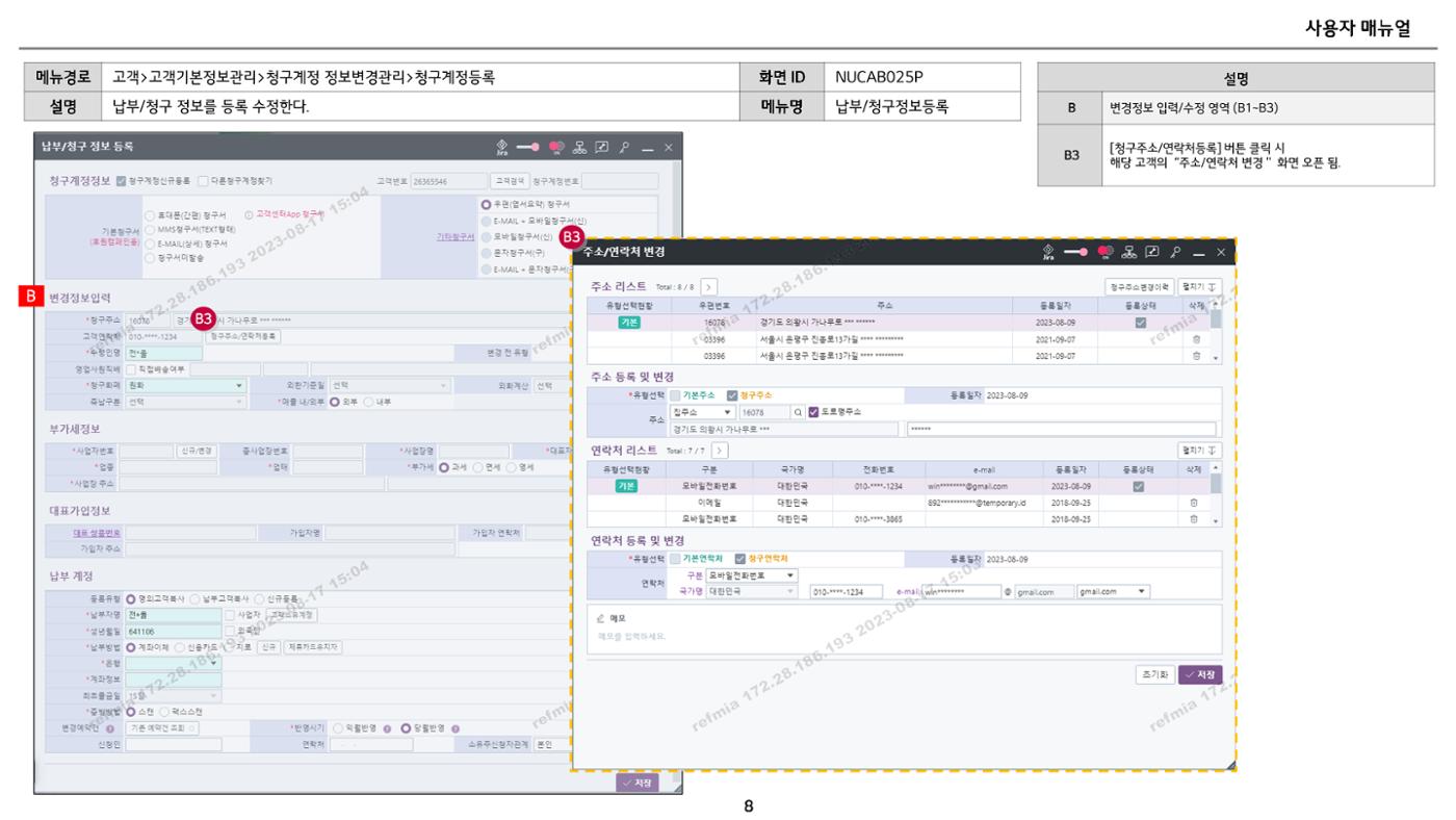 차세대 U Cube 기초 전산 활용 매뉴얼 31페이지