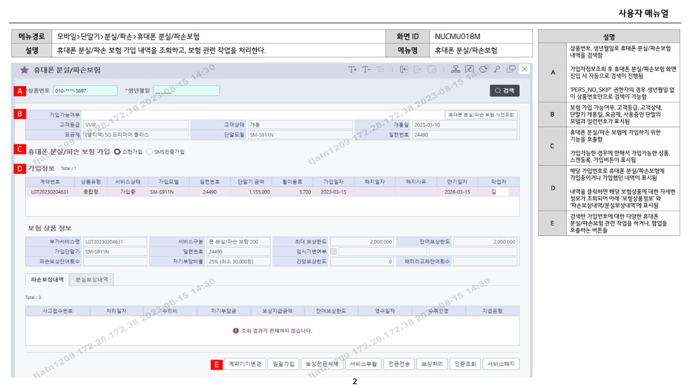 차세대 U Cube 기초 전산 활용 매뉴얼 330페이지