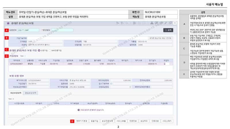 차세대 U Cube 기초 전산 활용 매뉴얼 330페이지