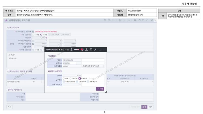 차세대 U Cube 기초 전산 활용 매뉴얼 150페이지