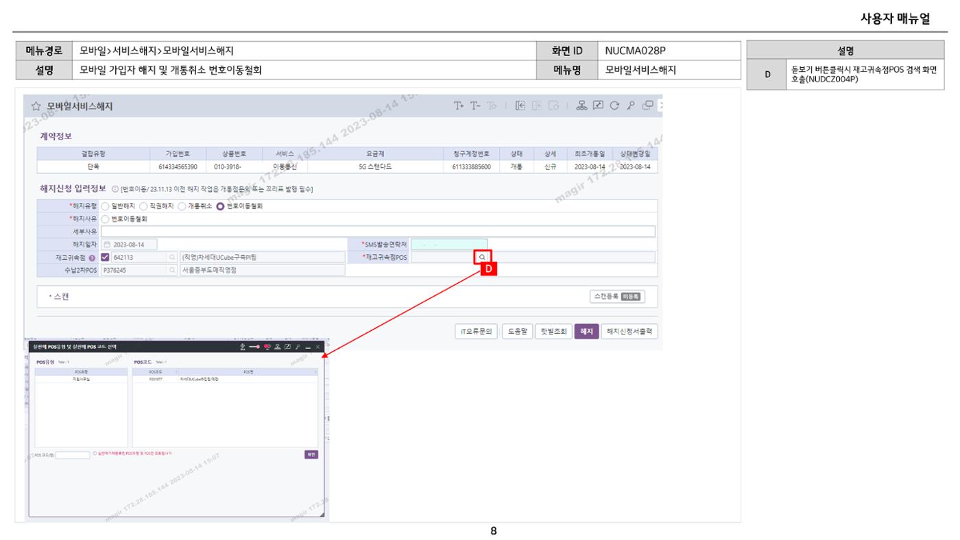 차세대 U Cube 기초 전산 활용 매뉴얼 239페이지