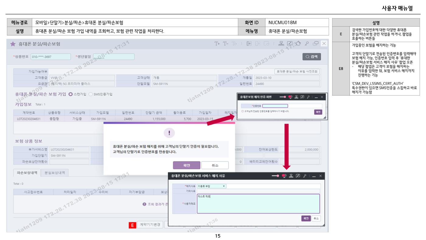 차세대 U Cube 기초 전산 활용 매뉴얼 343페이지