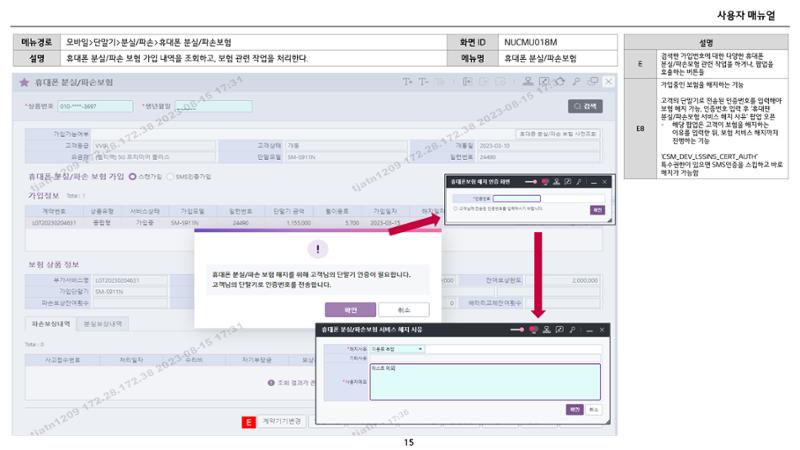 차세대 U Cube 기초 전산 활용 매뉴얼 343페이지