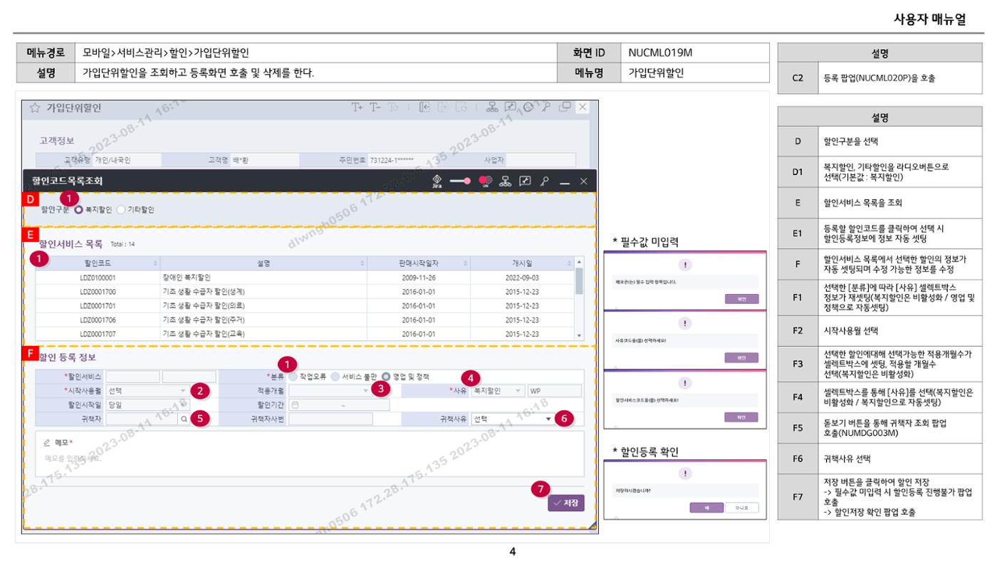 차세대 U Cube 기초 전산 활용 매뉴얼 147페이지