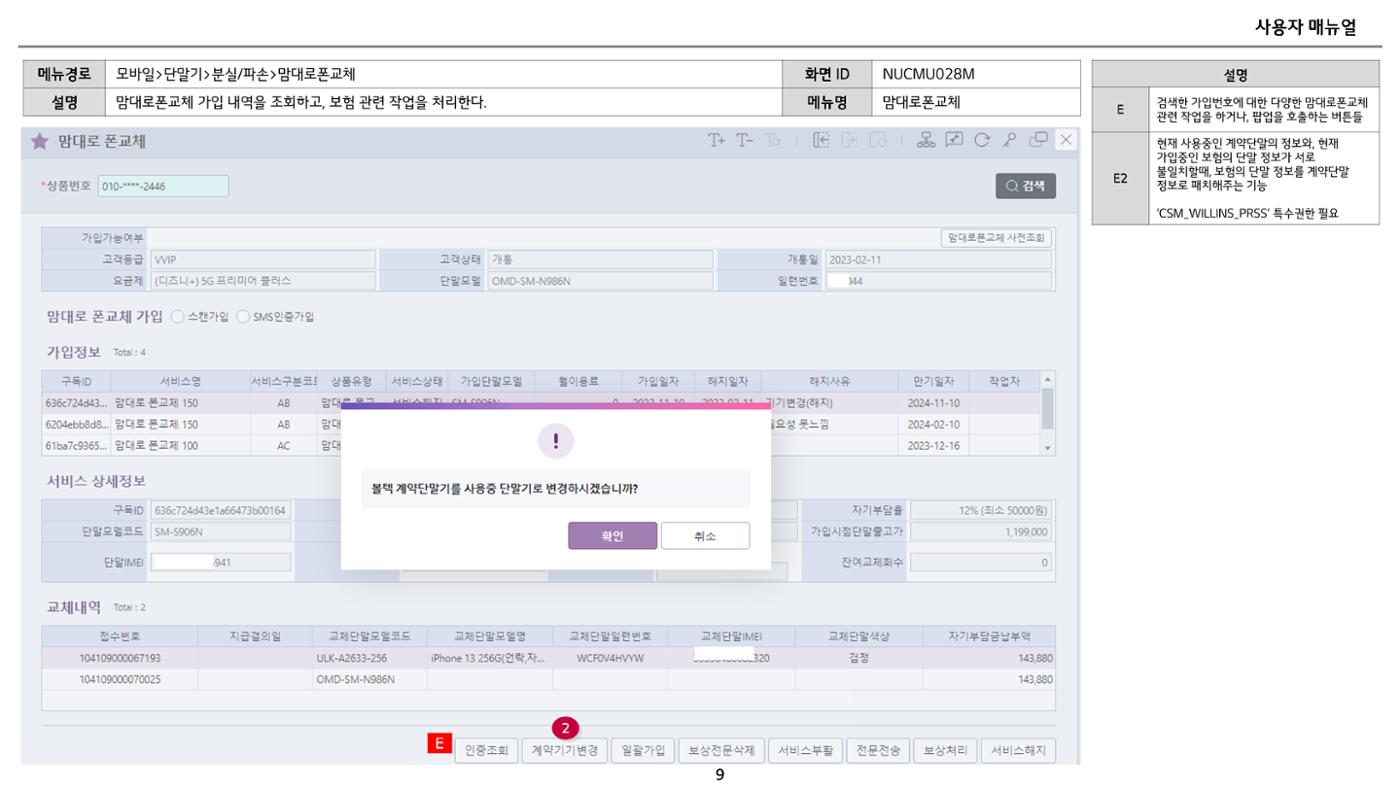 차세대 U Cube 기초 전산 활용 매뉴얼 323페이지