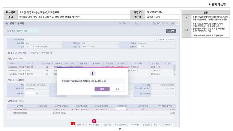차세대 U Cube 기초 전산 활용 매뉴얼 323페이지