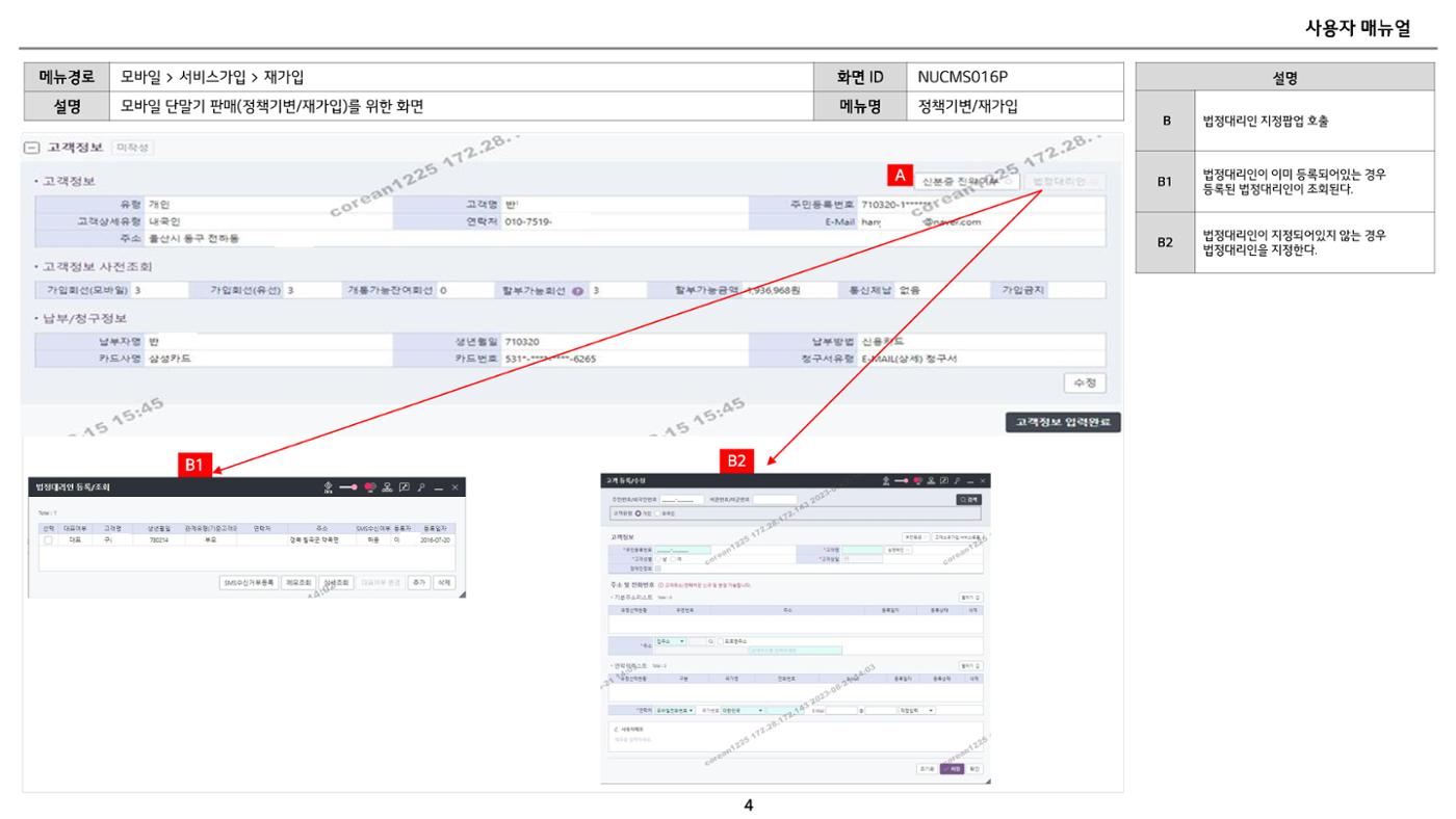 차세대 U Cube 기초 전산 활용 매뉴얼 56페이지