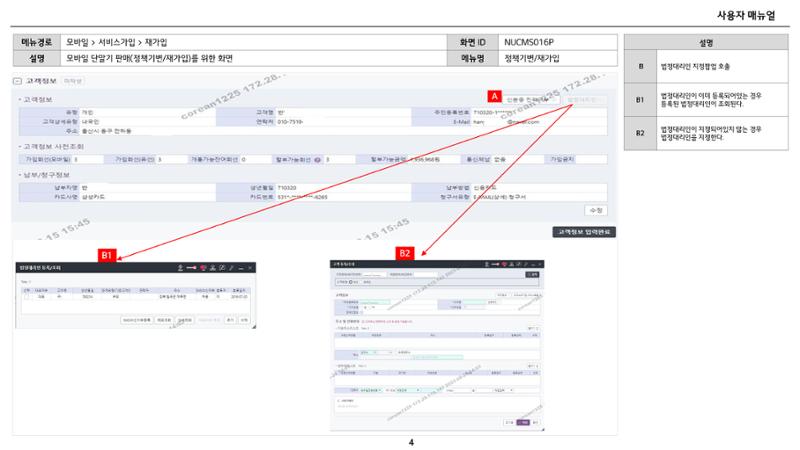 차세대 U Cube 기초 전산 활용 매뉴얼 56페이지