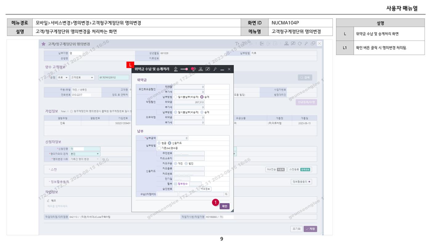 차세대 U Cube 기초 전산 활용 매뉴얼 218페이지