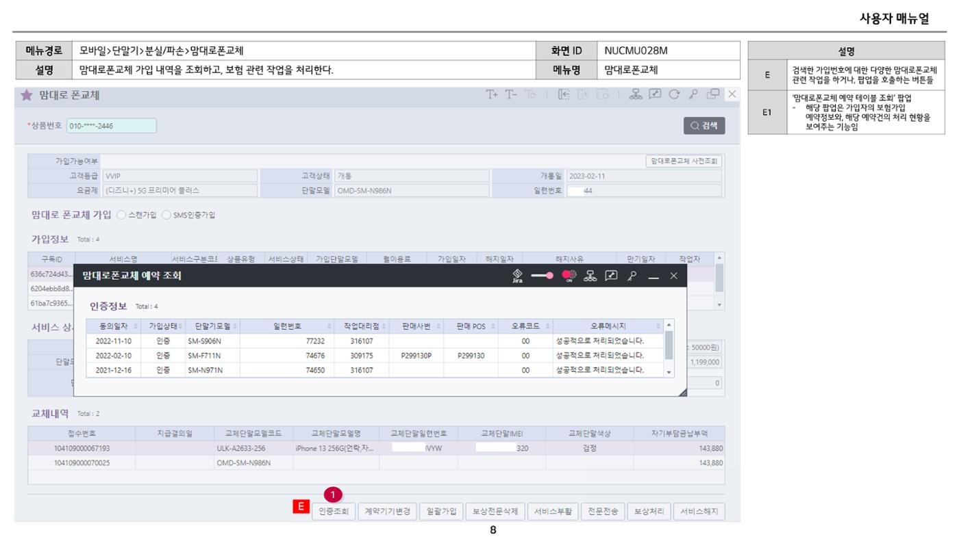차세대 U Cube 기초 전산 활용 매뉴얼 322페이지