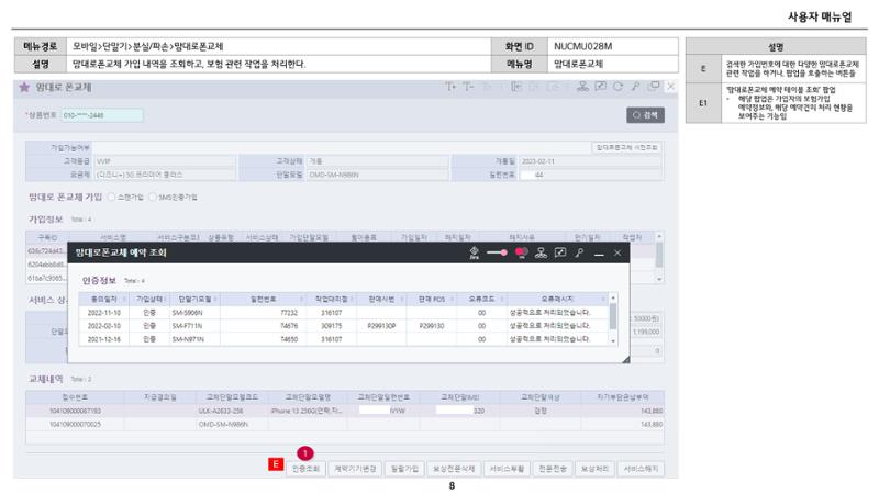 차세대 U Cube 기초 전산 활용 매뉴얼 322페이지