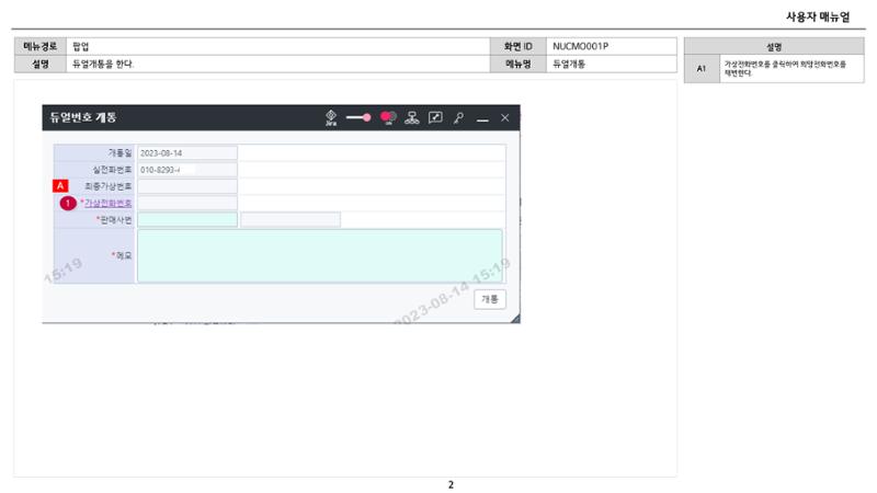차세대 U Cube 기초 전산 활용 매뉴얼 98페이지