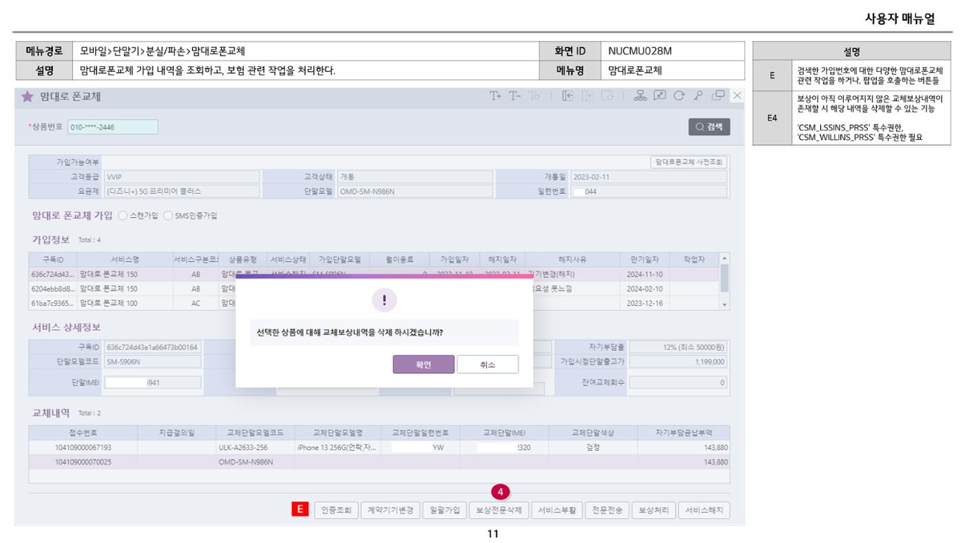 차세대 U Cube 기초 전산 활용 매뉴얼 325페이지