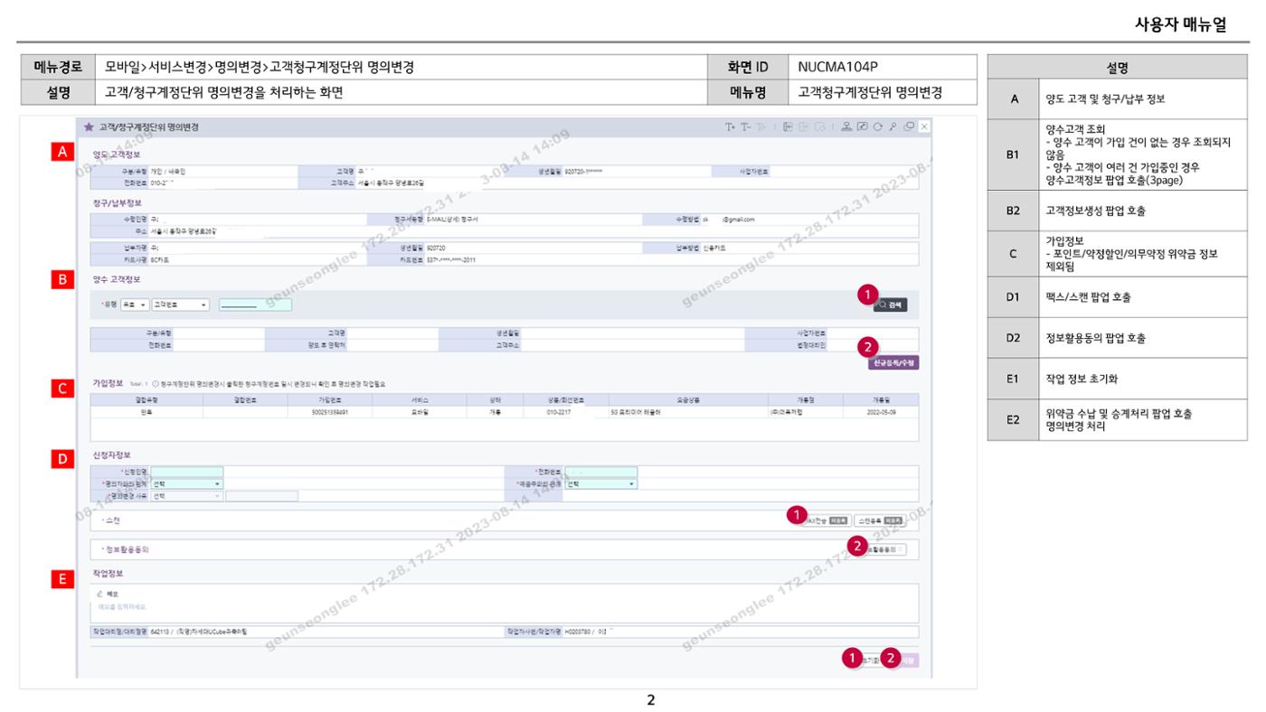 차세대 U Cube 기초 전산 활용 매뉴얼 211페이지