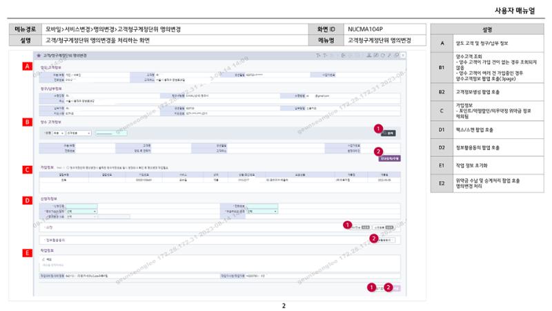 차세대 U Cube 기초 전산 활용 매뉴얼 211페이지