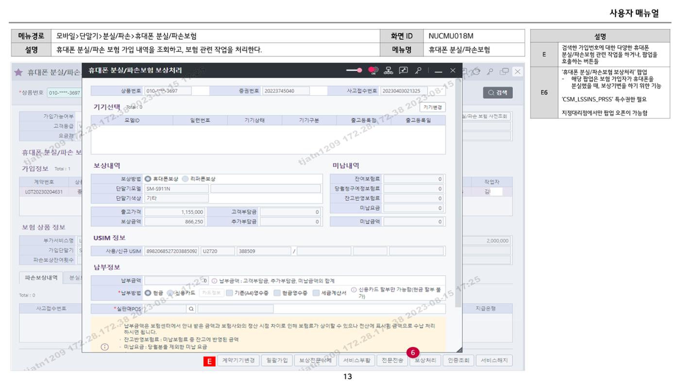 차세대 U Cube 기초 전산 활용 매뉴얼 341페이지