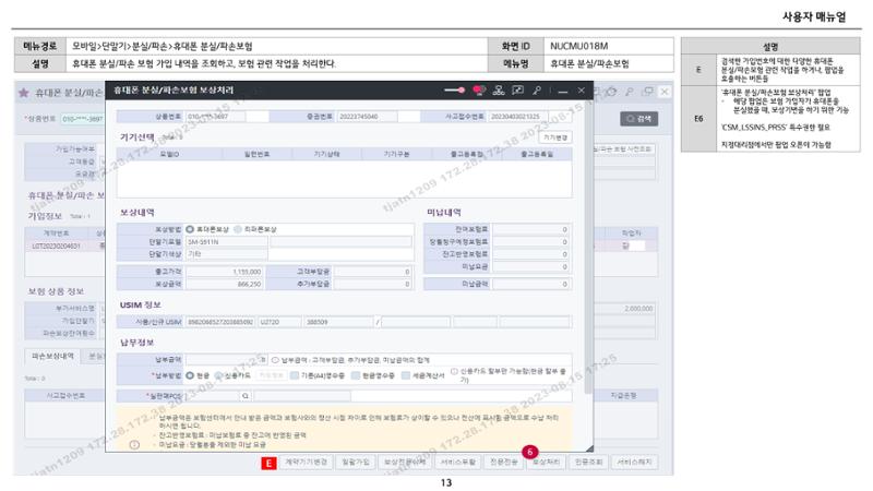 차세대 U Cube 기초 전산 활용 매뉴얼 341페이지