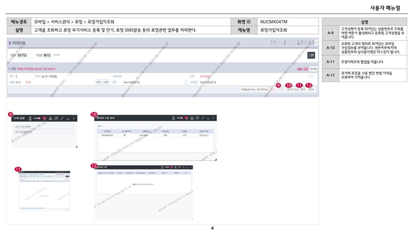 차세대 U Cube 기초 전산 활용 매뉴얼 137페이지