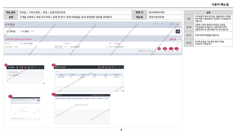 차세대 U Cube 기초 전산 활용 매뉴얼 137페이지