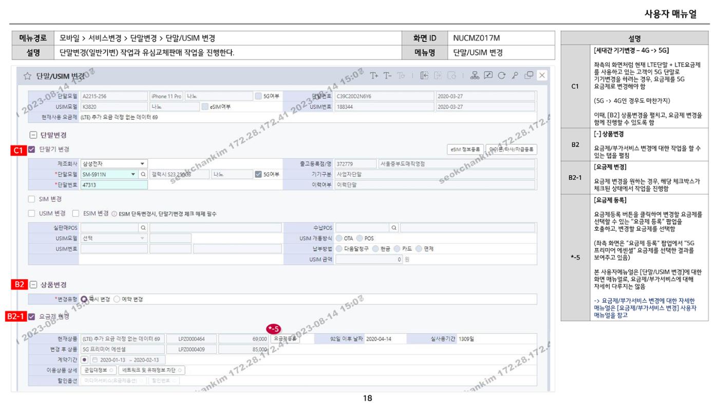 차세대 U Cube 기초 전산 활용 매뉴얼 189페이지