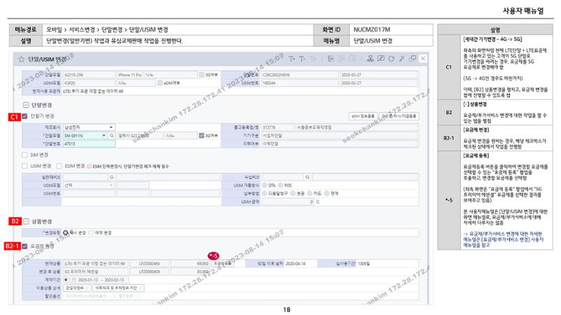 차세대 U Cube 기초 전산 활용 매뉴얼 189페이지